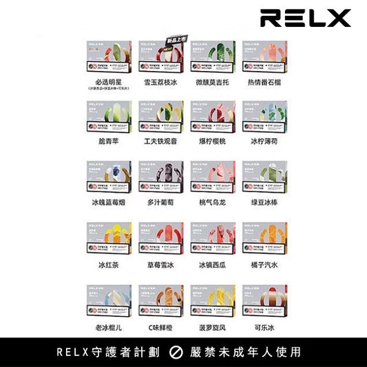 正品RELX悦刻五代UB弹专卖店专供（五盒装15粒）